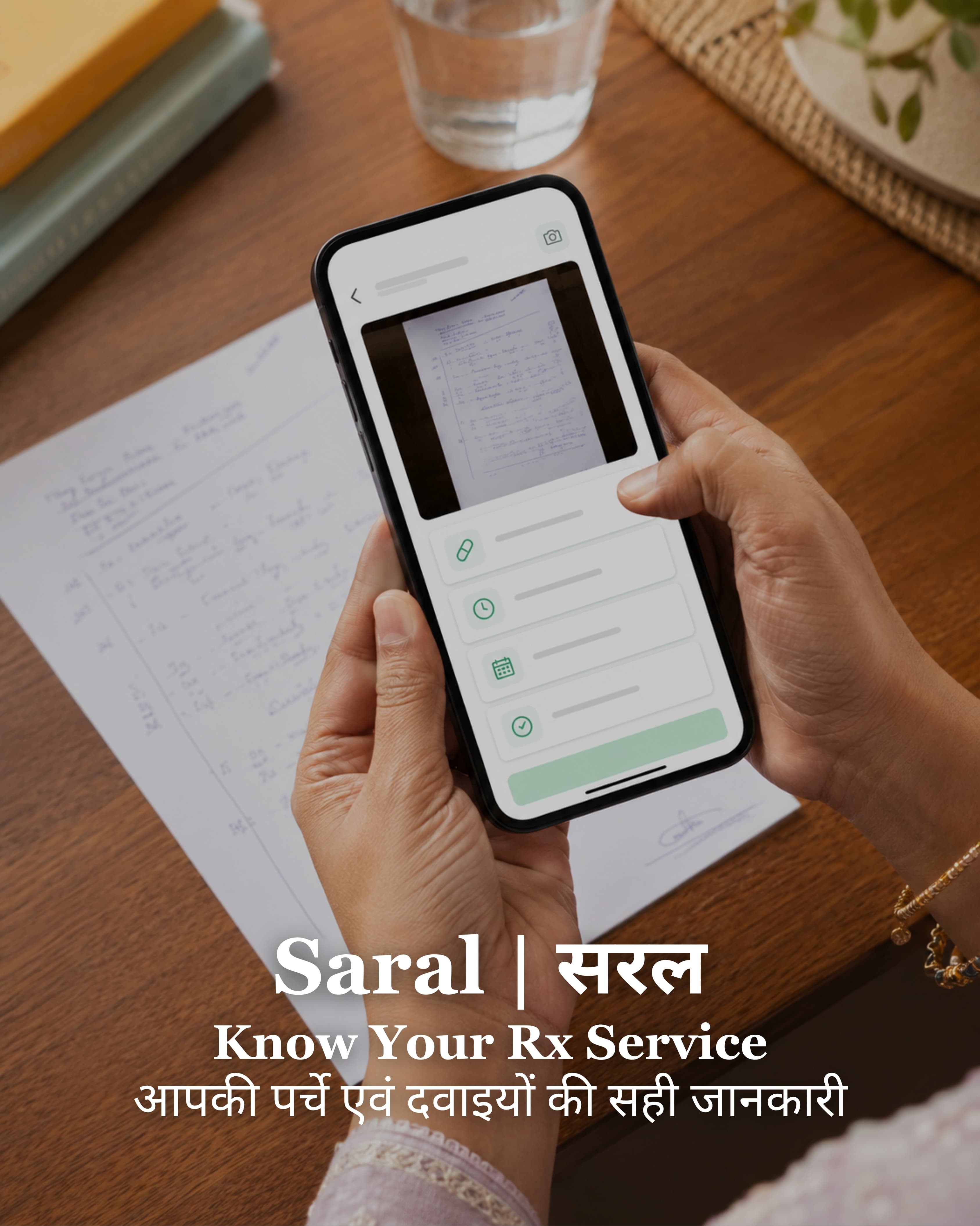 Saral | सरल