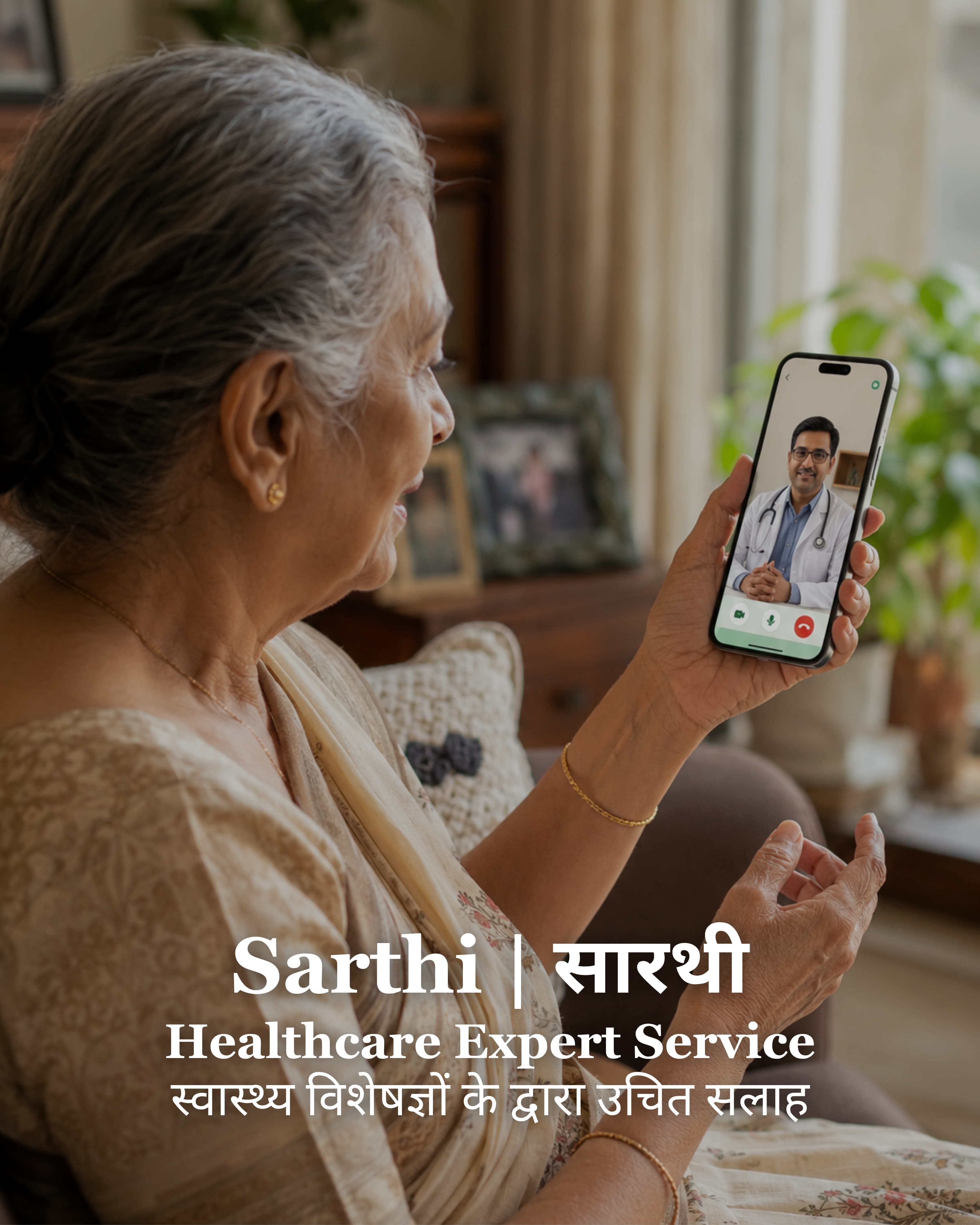 Sarthi | सारथी