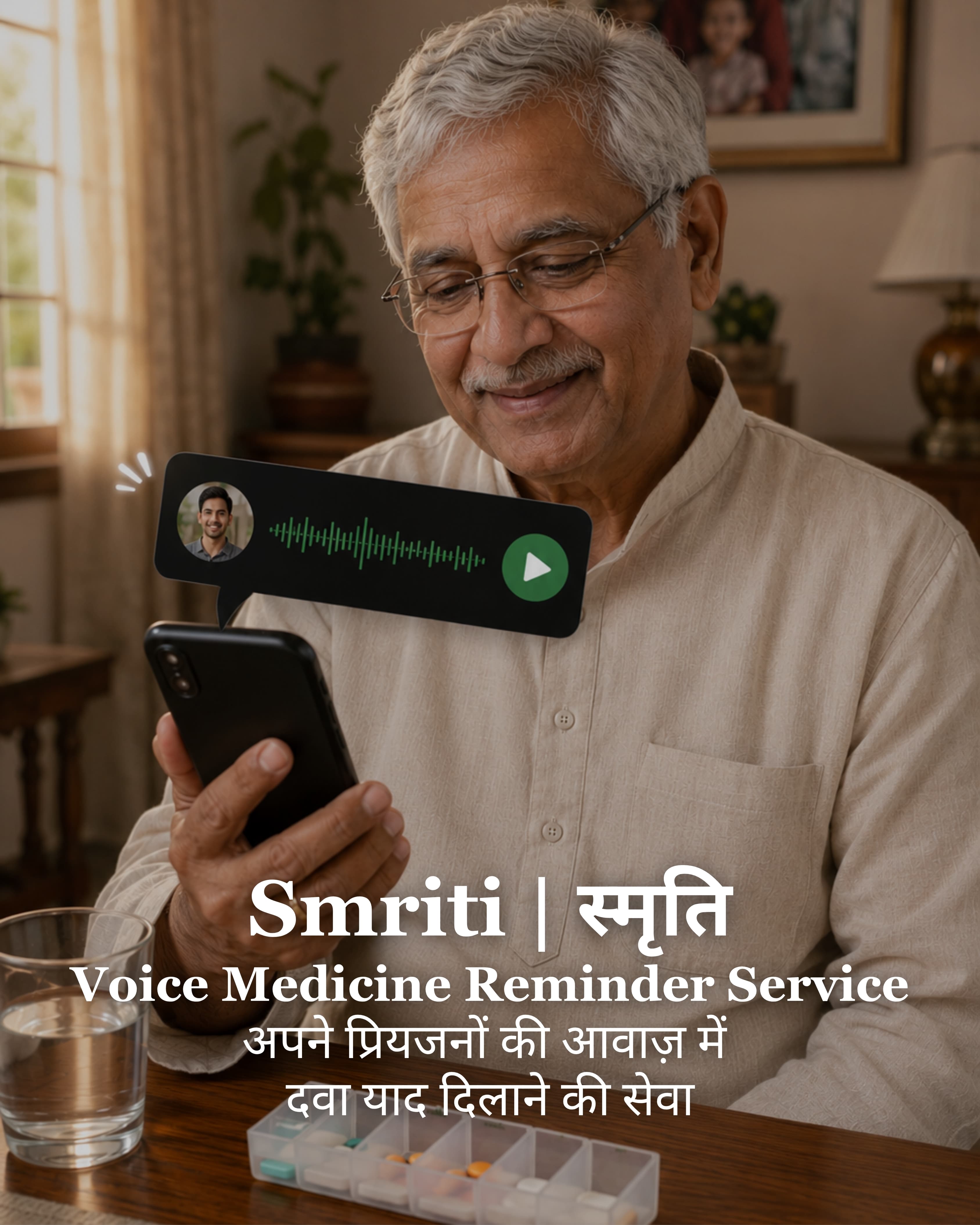 Smriti | स्मृति